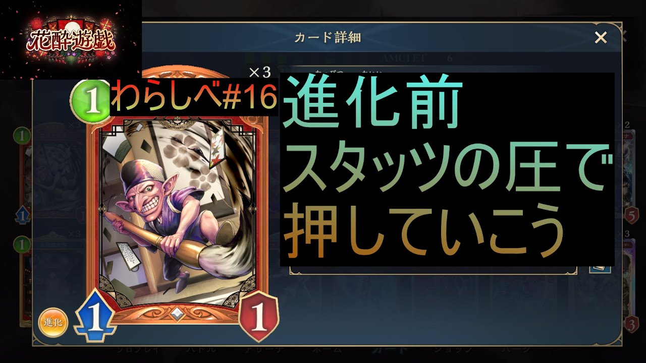 【シャドウバースWB】　1コスト2/2の脅威を押し付ける！　ミルティオナイトメアの特攻隊長！