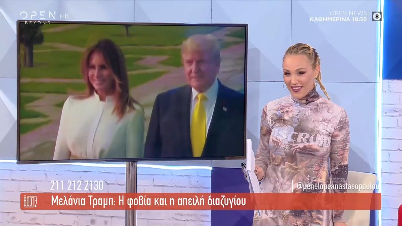 Μελάνια Τραμπ: Η φοβία και η απειλή διαζυγίου | The Booth+ 4/11/2020 | OPEN TV