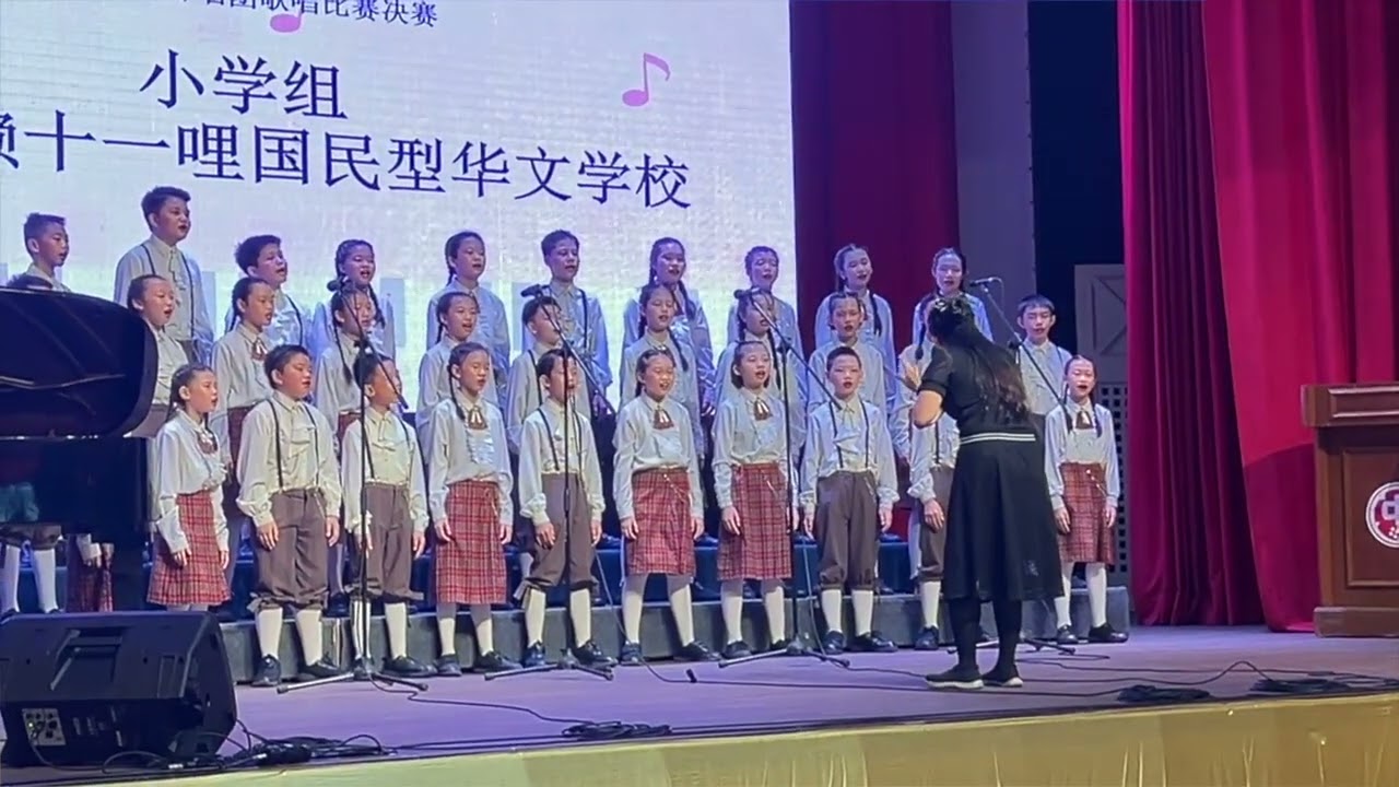 永远的照亮 合唱团 歌赛 录影 | 蕉儿合唱团 | 31/5/2025