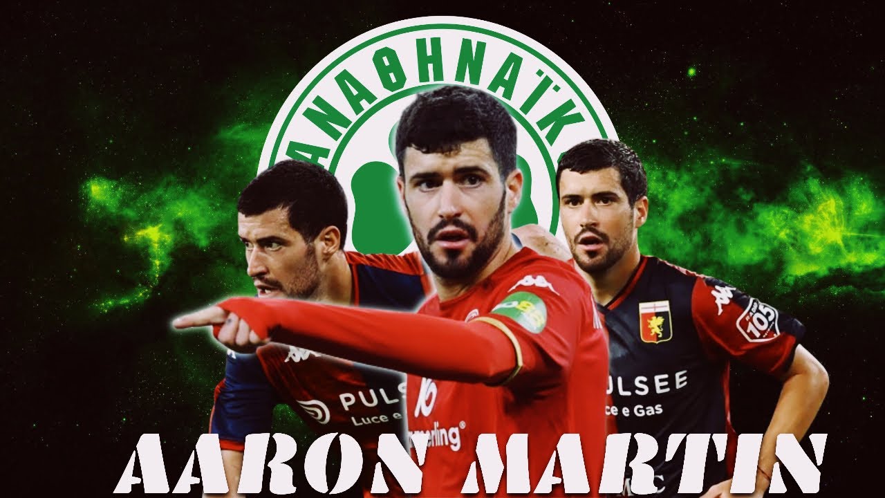 Аарон Мартин ● Трансферная цель &laquo;Панатинаикоса&raquo; (4K)