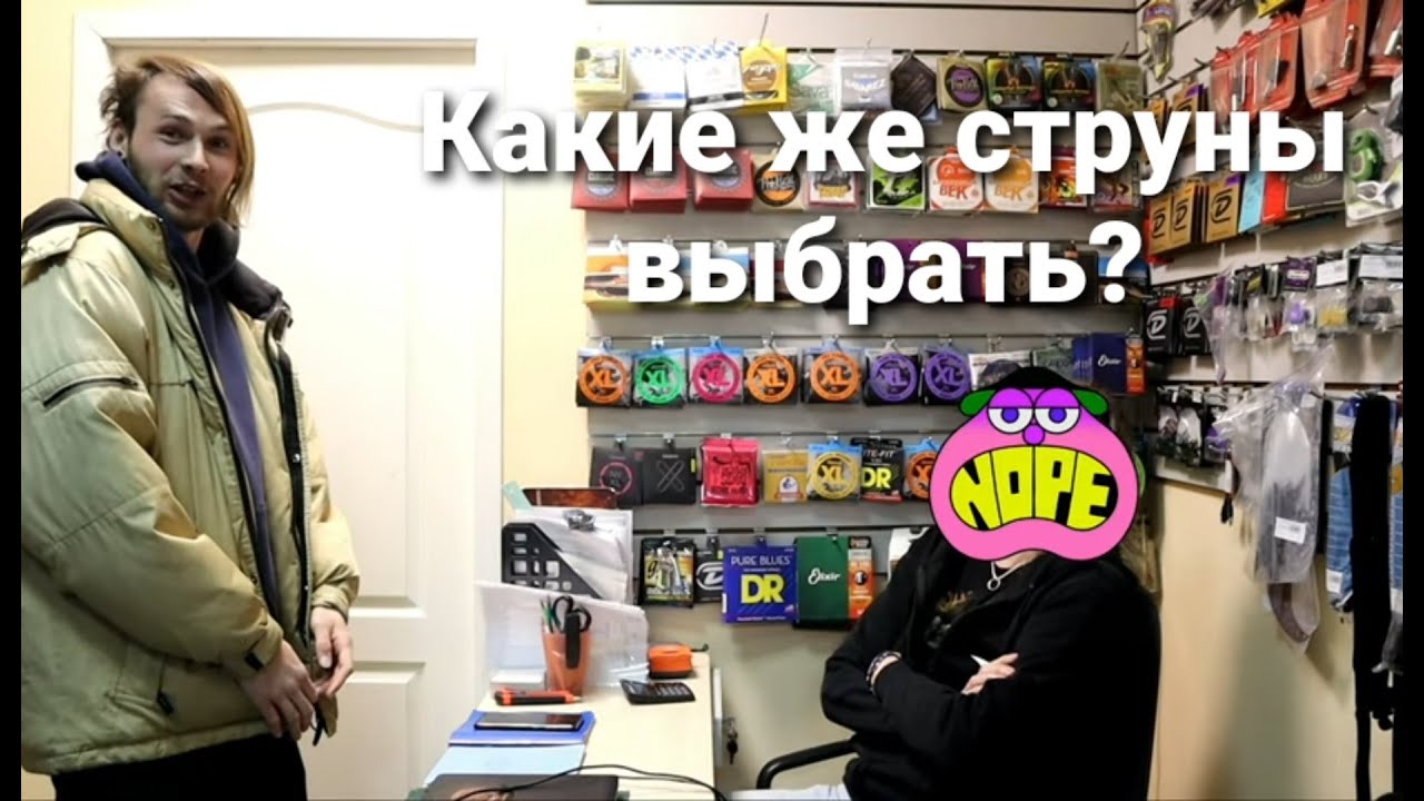 Как выбрать струны для гитары, на каком калибре играть
