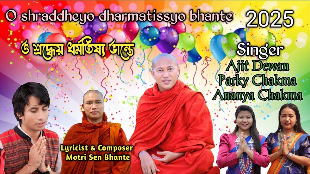 O shraddheyo dharmatissyo bhante. Lyricist  Motri Sen B..Singer:AjitDewan, AnanyaChakma ParkyChakma