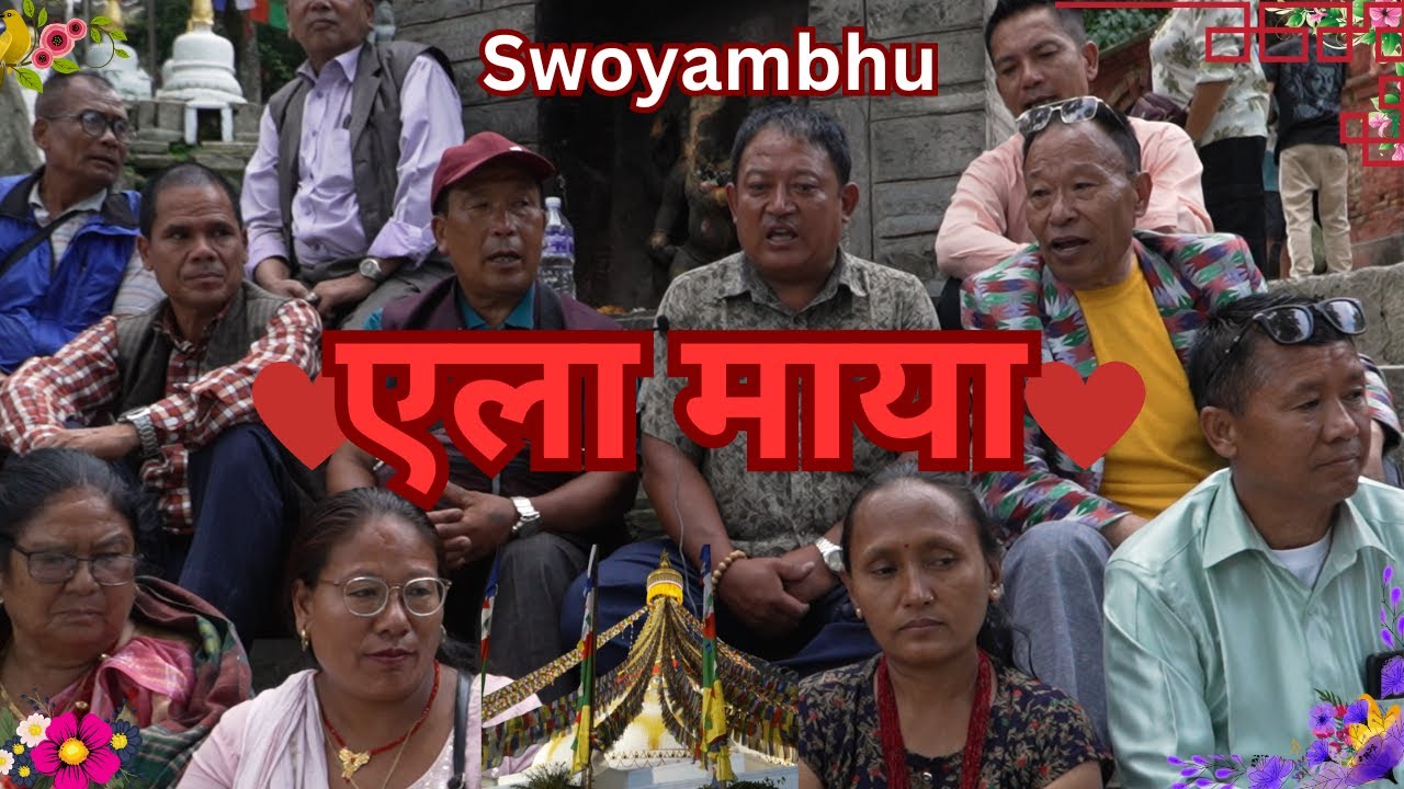 Tamang Fapare Selo Juhari`एला माया `Prabal Bal ft.Saili Thokar In Swoyambhu 2081||New Selo Juhari||