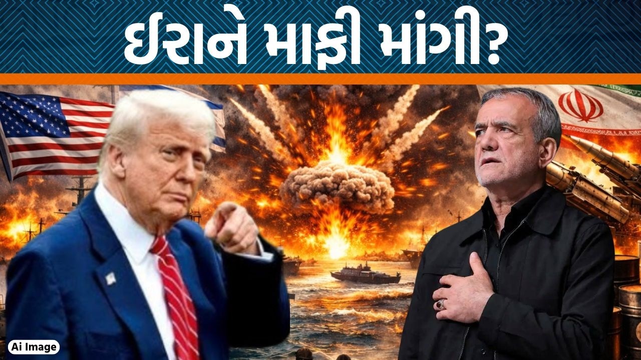 USAના પ્રમુખ Donald Trump દ્વારા Iranને લઇને શું પ્રતિક્રિયા આપવામાં આવી છે?