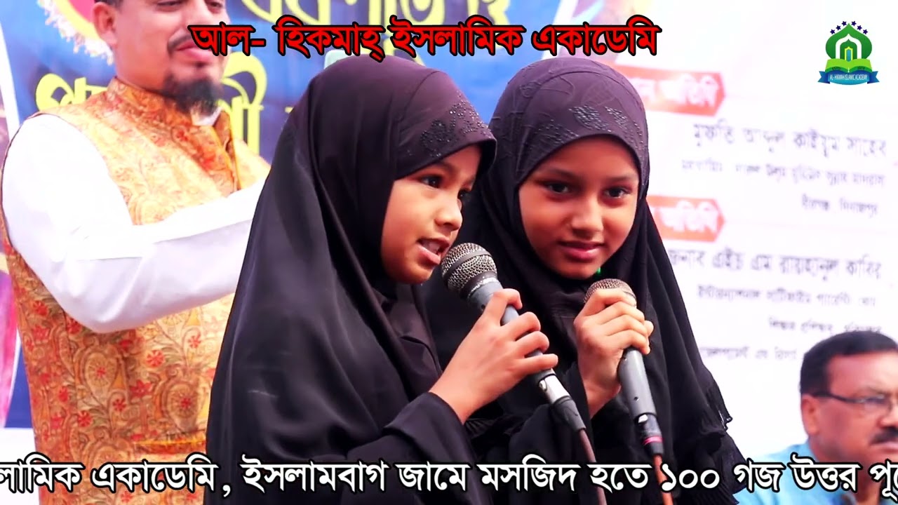 Al-hikmah islamic Academy tkg #alhikmah