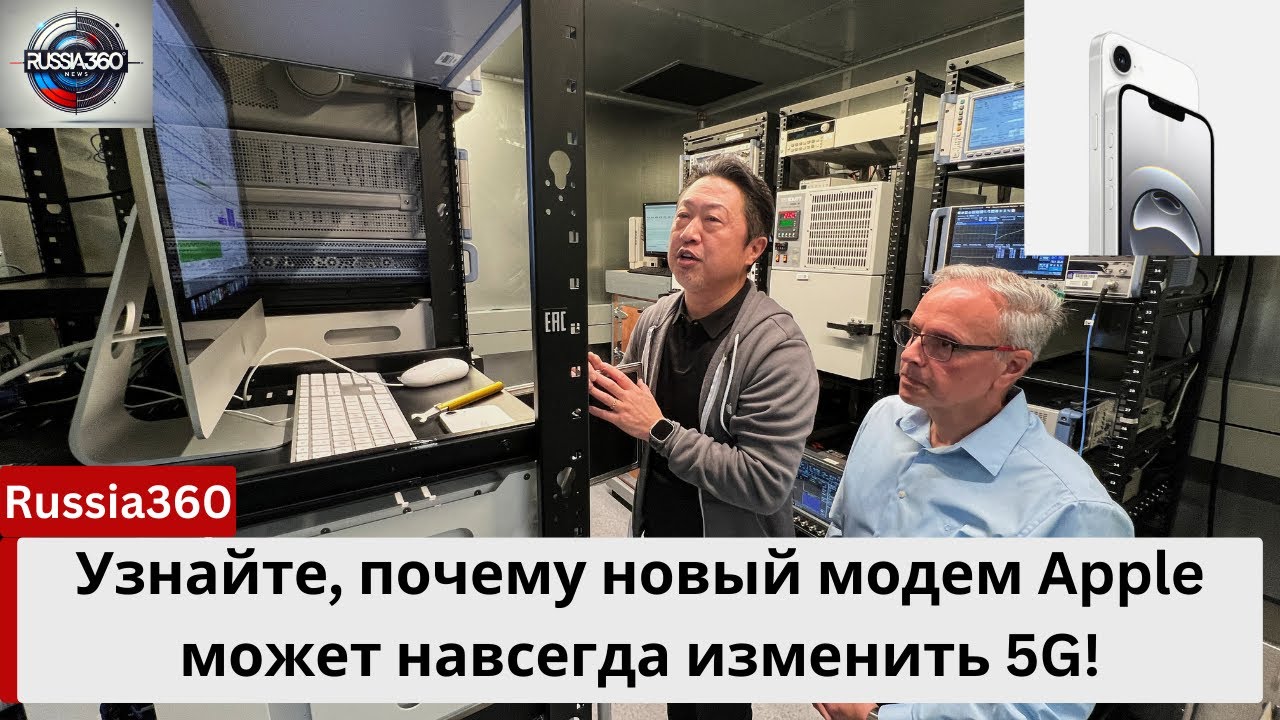 Является ли чип C1 от Apple концом mmWave 5G?