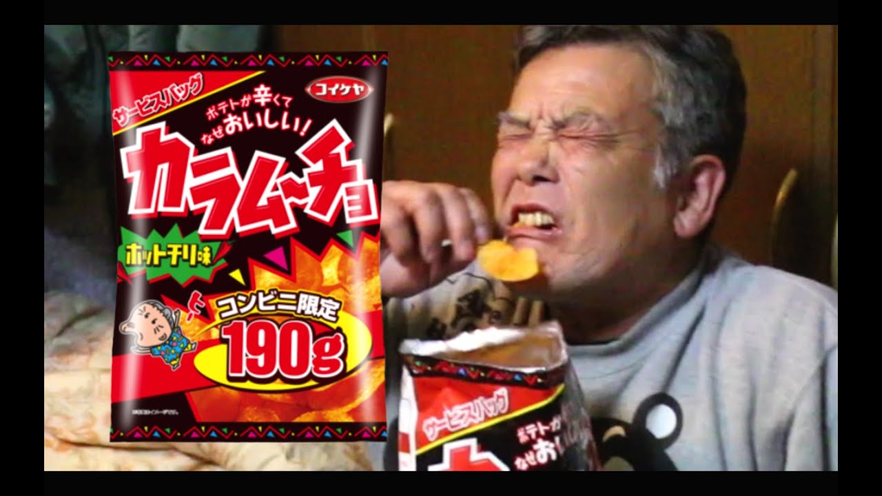 #7 カラムーチョ