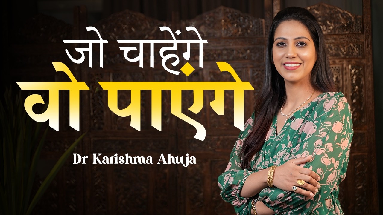 Dr Karishma Ahuja's Surprising Truth About Manifestation