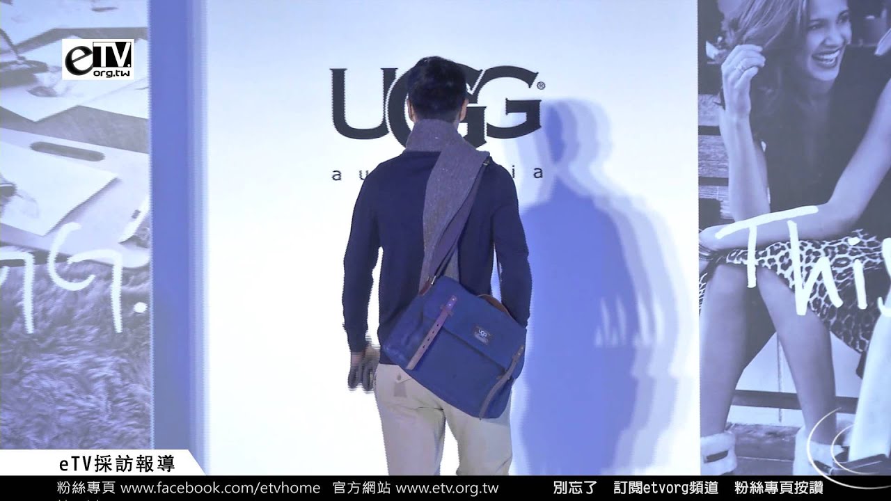 鍾承翰與模特兒 穿搭走秀 下《UGG秋冬發表會》