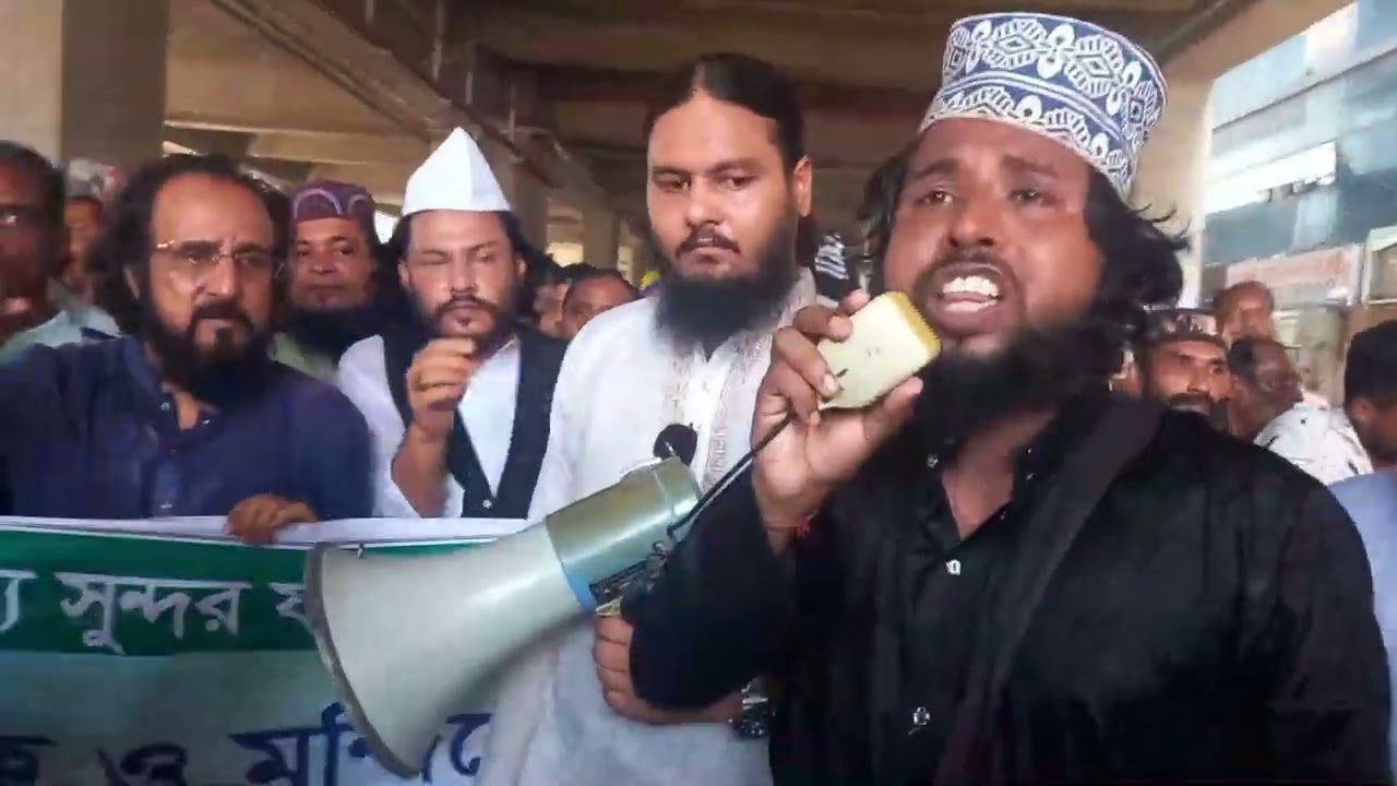 মাজার শরীফ ও মন্দিরে হাম*লা,ভাং*চুরের প্র*তিবাদ,সুফিবাদিরা রাজপথে মানববন্ধনে