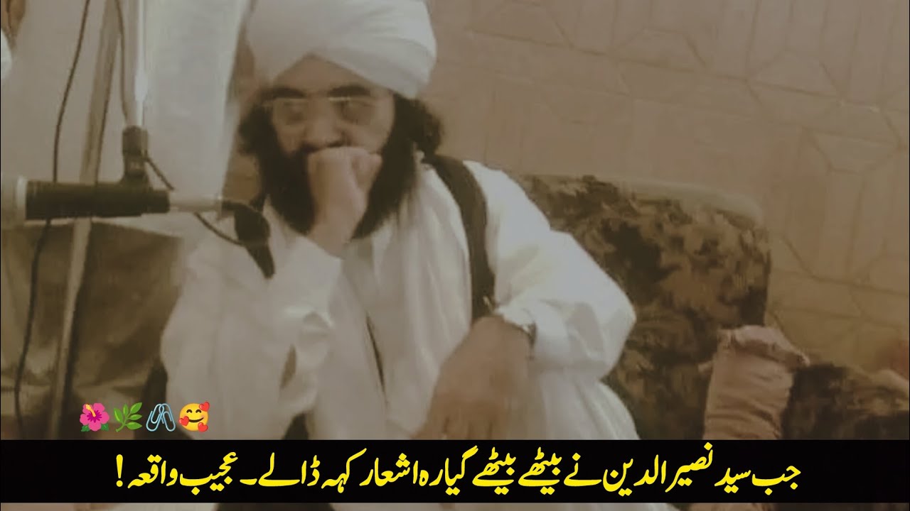 The Story of Pir Naseer ud din Naseer Gillani | Pir Naseer ud din Naseer Golarvi 