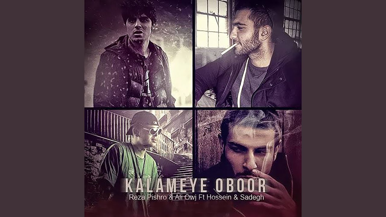 Kalameye Oboor