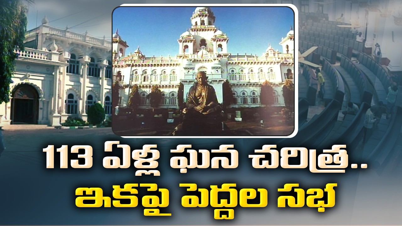 New Role For Historic Town Hall | Chief Minister Revanth to Inaugurate Today