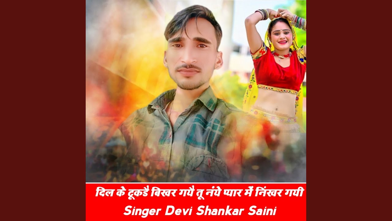 Dil ke tukde bikhar Gaye tu naye Pyar Mein nikar gayi