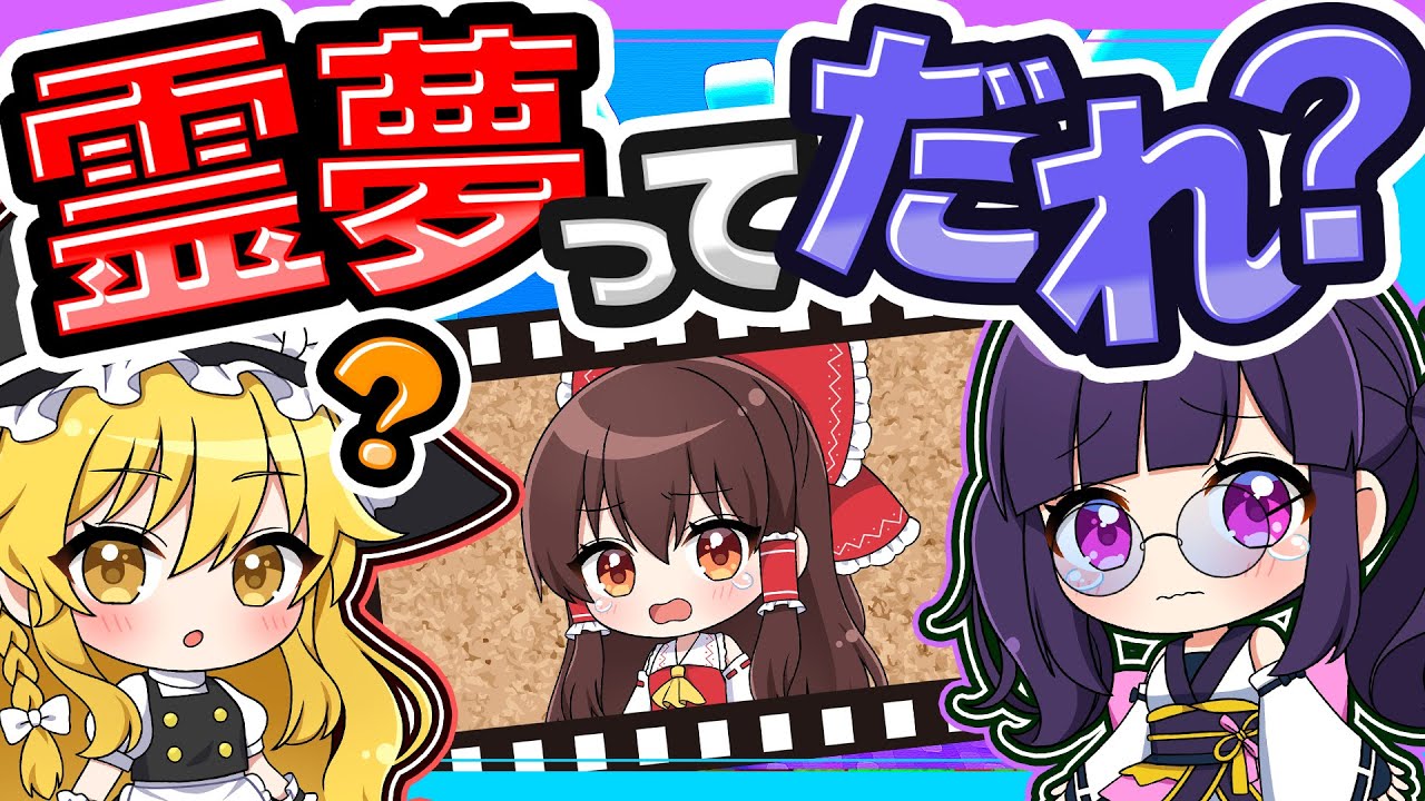 🍁【マイクラ】全員が霊夢のことを忘れた世界😭⛩【ゆっくり実況】