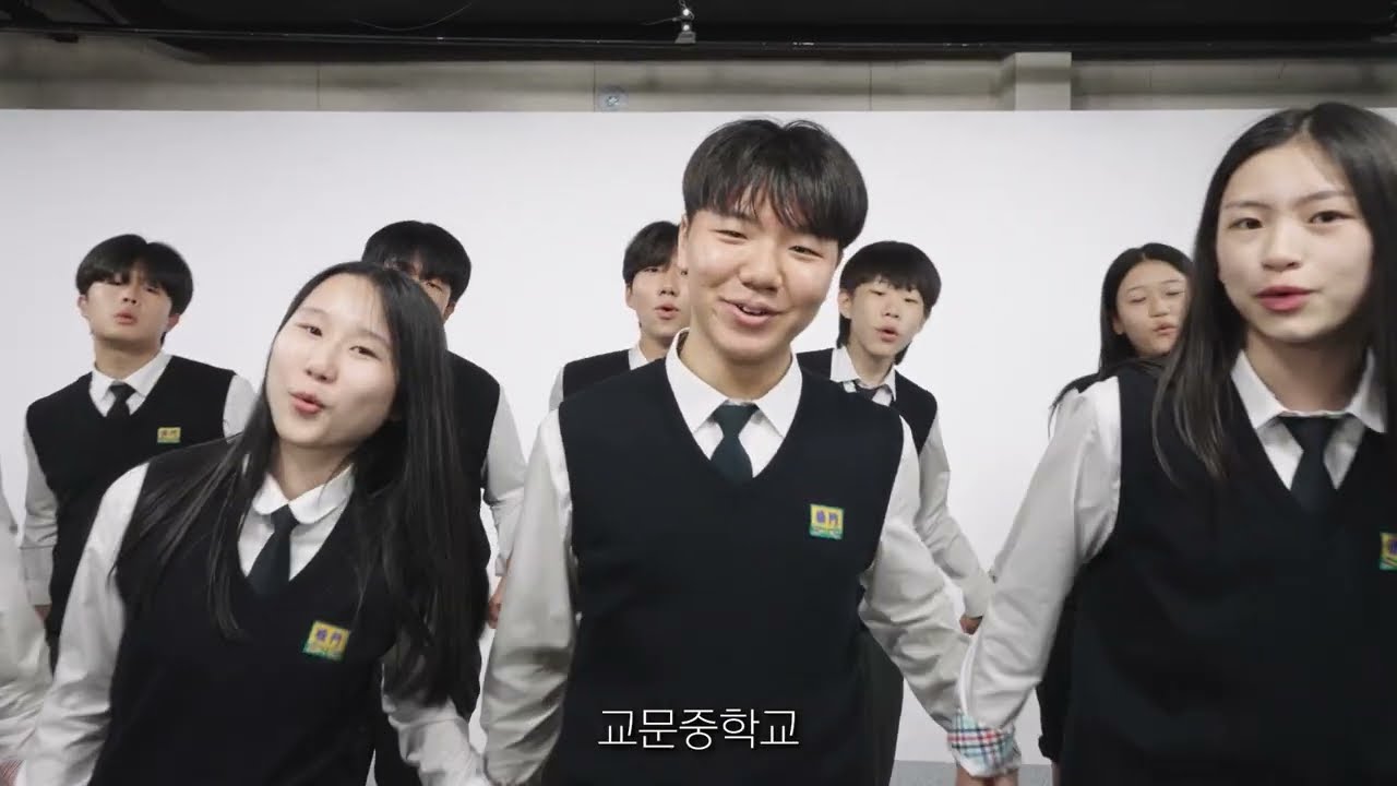 교문중학교 리메이크 교가(뮤직비디오)