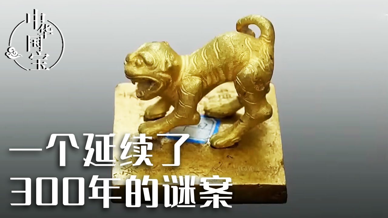 惊动整个考古界！张献忠宝藏被发掘 专家动用20台抽水机 出土50000多件珍贵文物&mdash;&mdash;张献忠宝藏特辑 | 中华国宝
