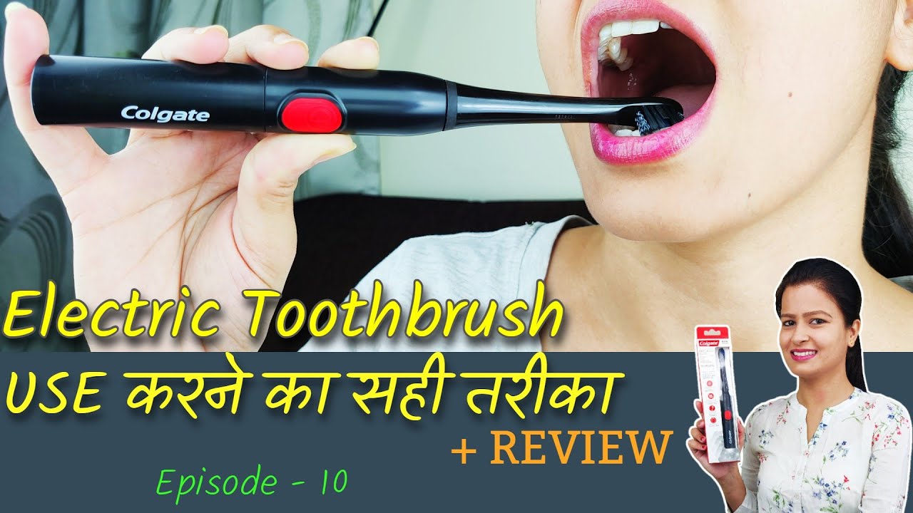 electric toothbrush kaise kam karta hai | electric toothbrush in hindi | दांतों की सफाई Episode - 10