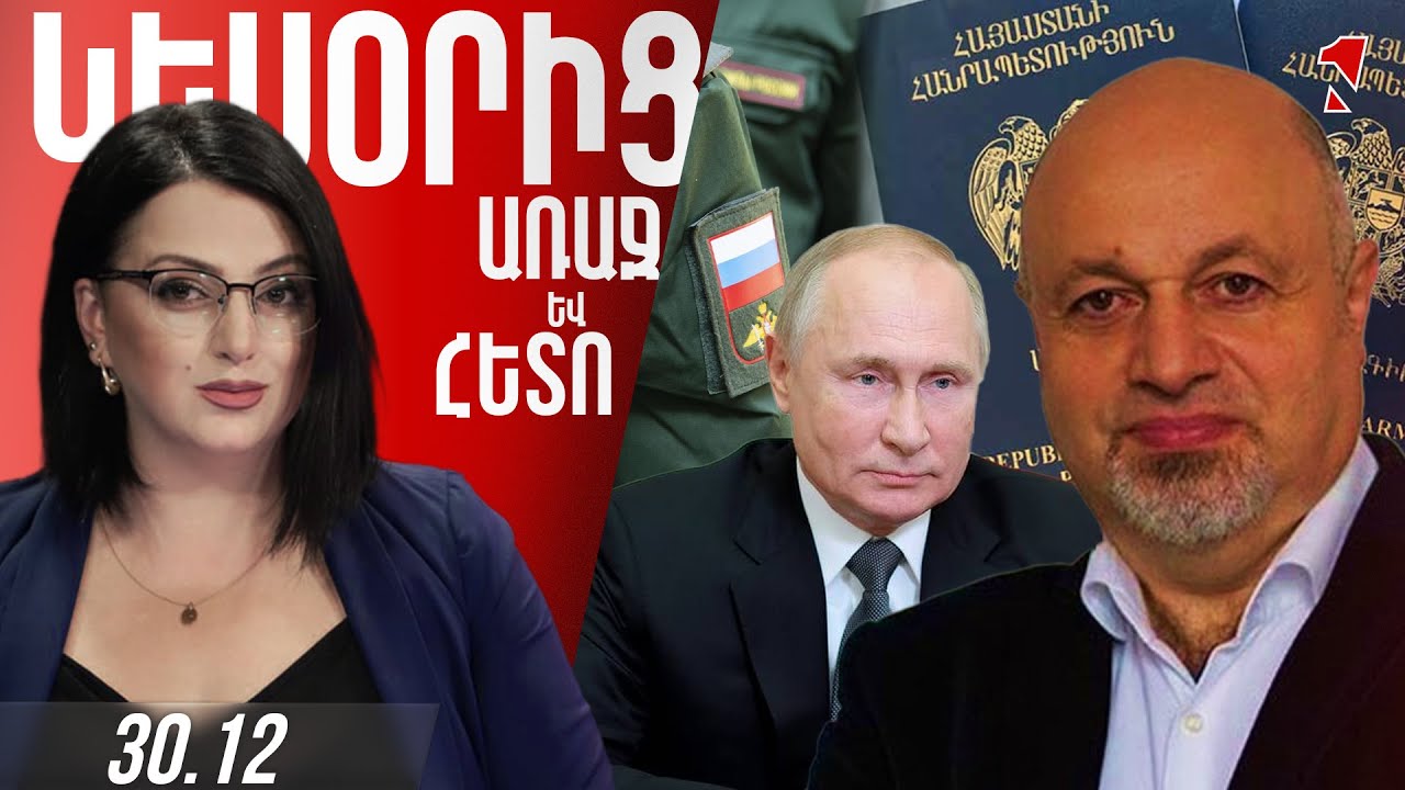 Պուտինի նոր հրամանը կազդի ռուսաստանցի հայերի վրա. ովքե՞ր զորակոչից տարկետում կստանան