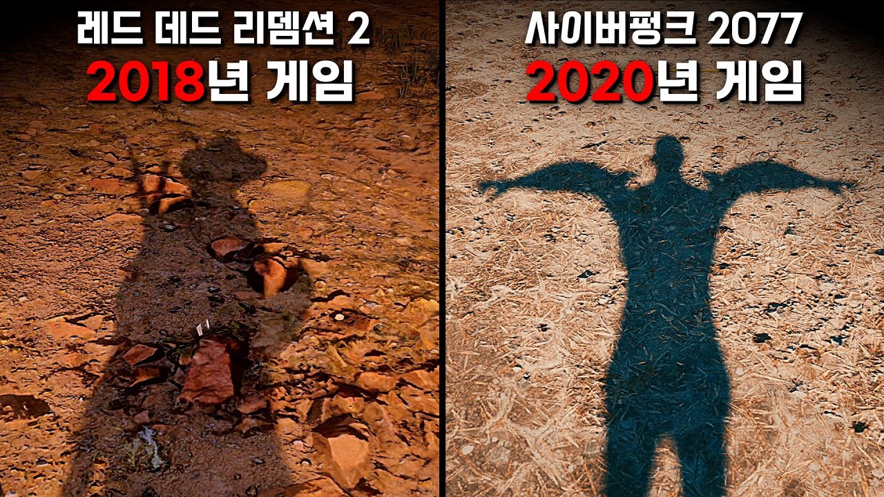 사이버펑크 2077 VS 레드 데드 리뎀션 2: 과연 그 승자는?