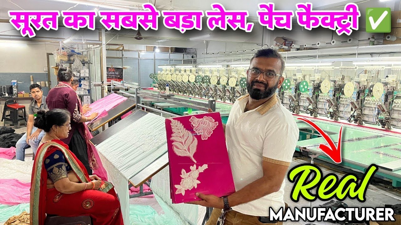 Lace Manufacturers In India Surat Gujarat | Lace Factory In Surat | Lace Wholesale Market In Surat