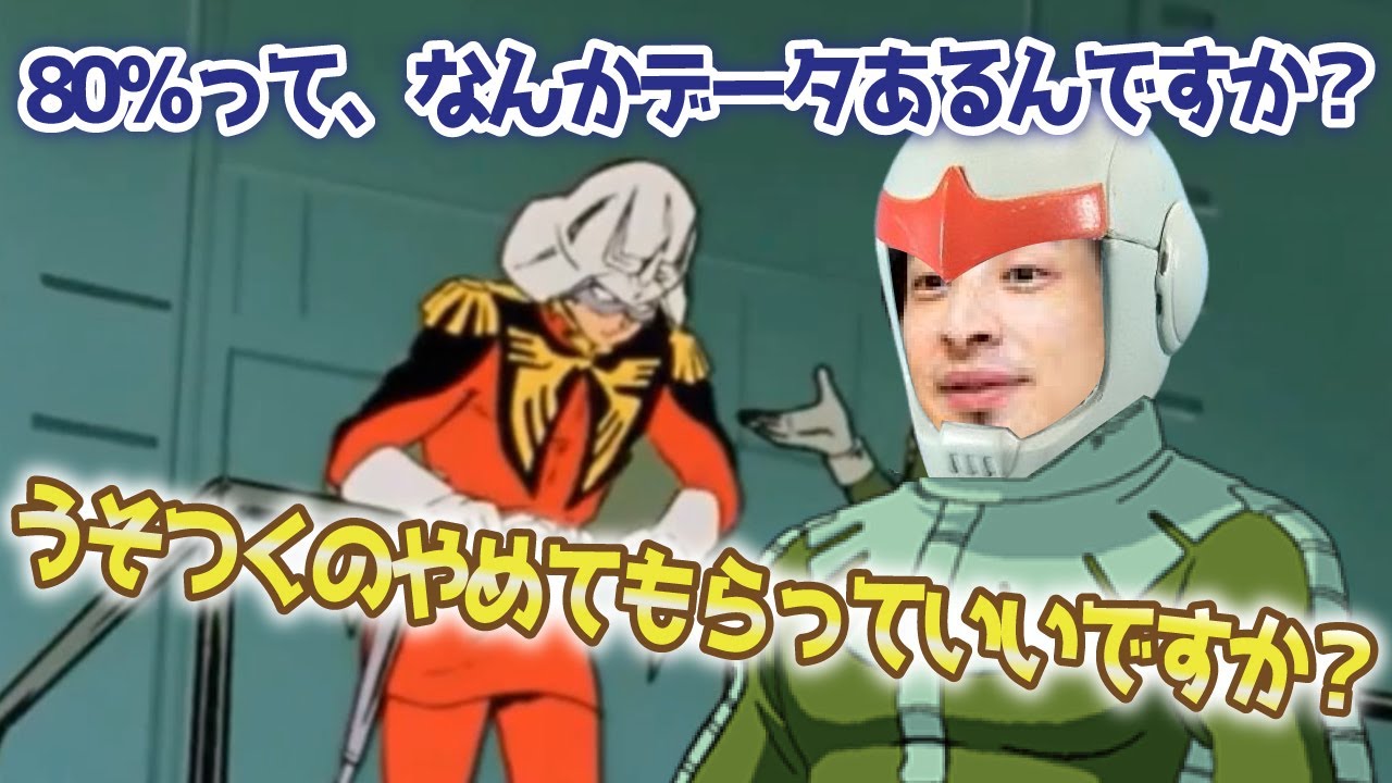 【ひろゆきメーカー】ジオングで出撃するシャアをはげますひろゆき【機動戦士ガンダム】