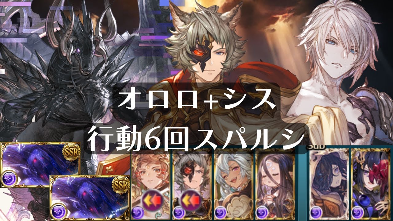 両面マグナ オロロジャイア+シス ルシゼロ(スパルシ)  ルシファーゼロ ダークラプチャー・ゼロ Dark Rapture Zero【グラブル】