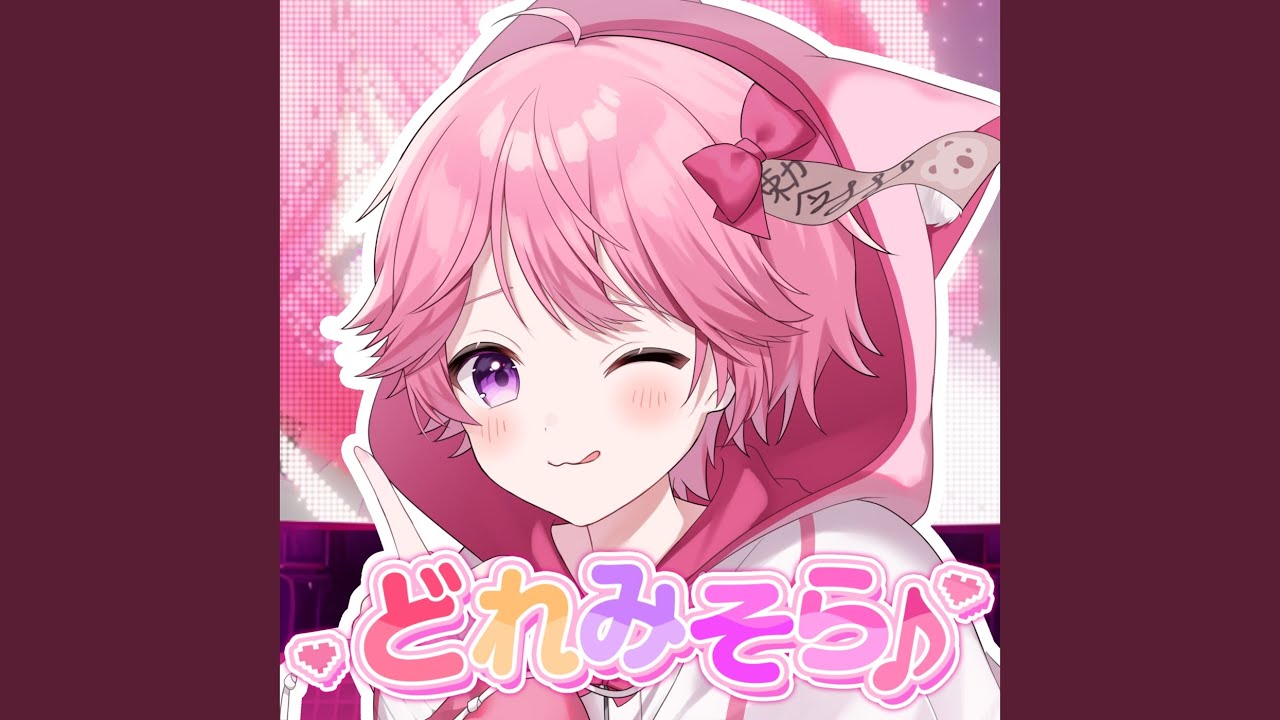 どれみそら