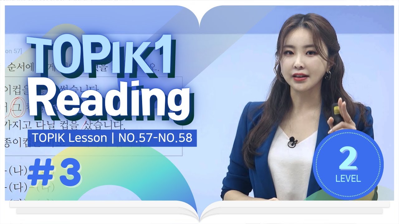 TOPIK 1 Reading Level 2｜#3. Choosing the correct order