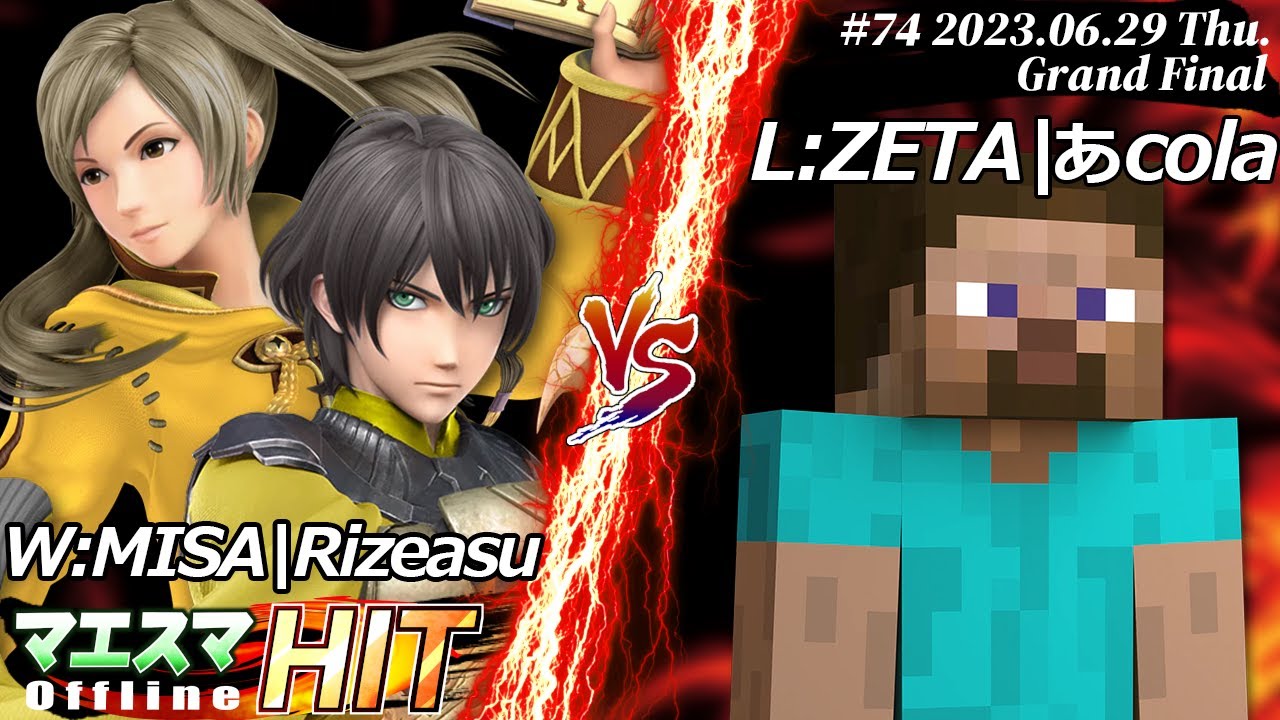 マエスマHIT#74[GF] W:MISA|Rizeasu(ルフレ,ベレト）VS L:ZETA|あcola(スティーブ) #スマブラSP #マエスマ
