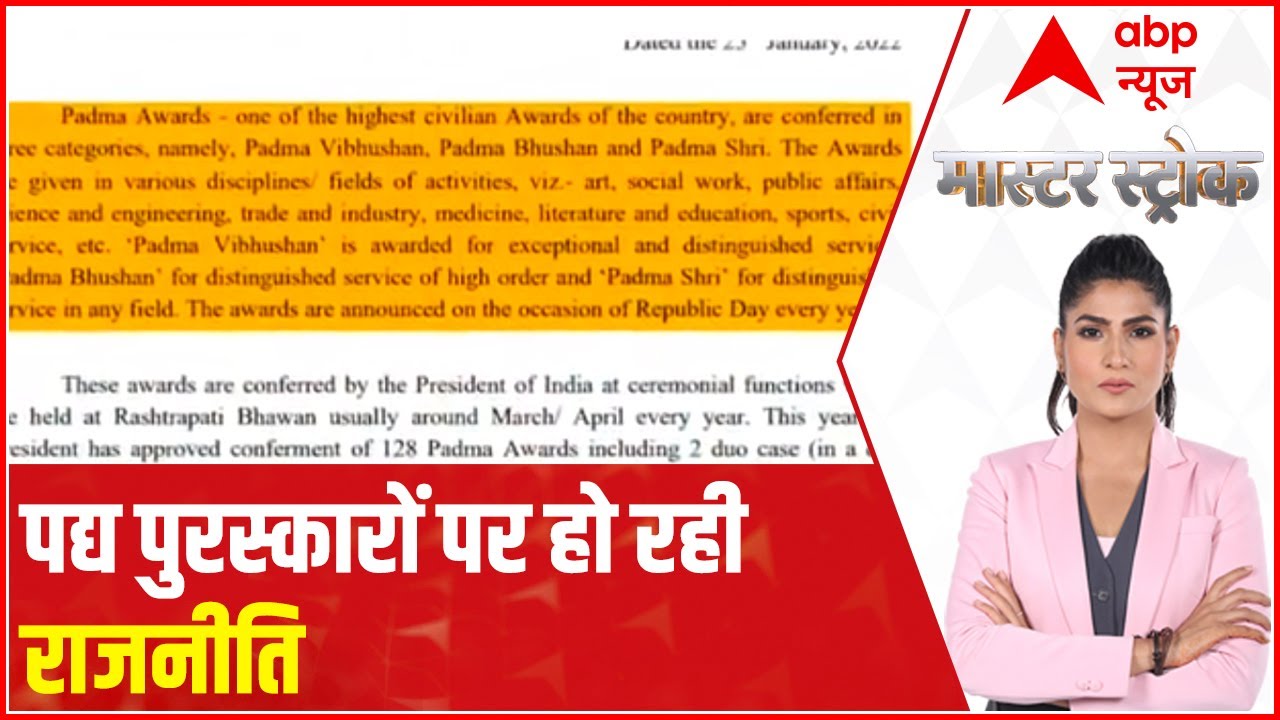Padma Bhushan 2022: Political row continues over Honorary award | Master Stroke