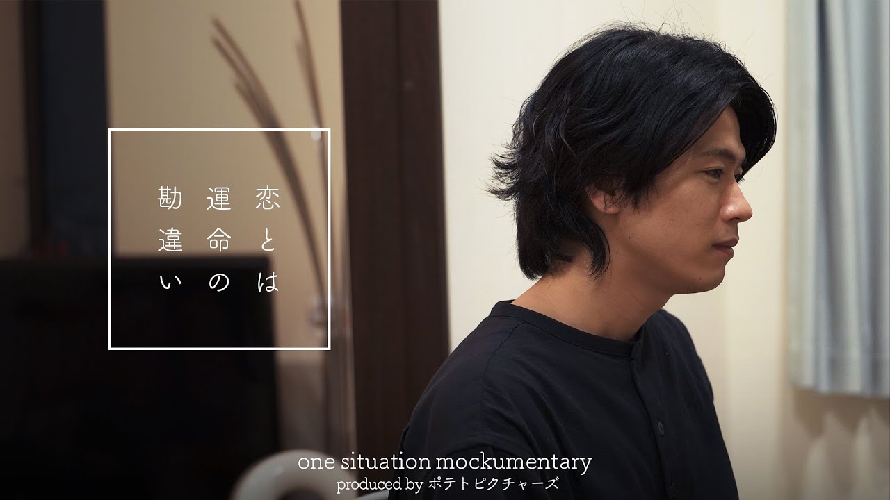 恋が終わる瞬間「あなたが運命の人だと思ってた」