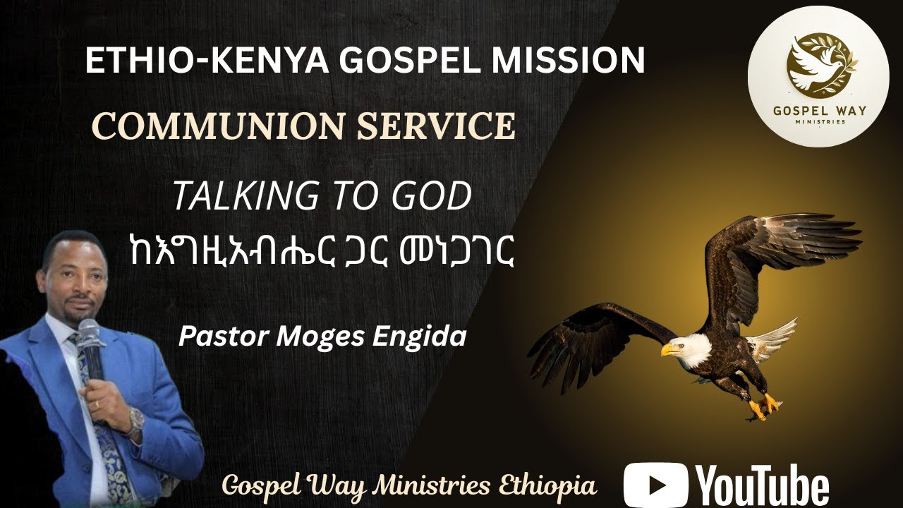 Talking To God || ከእግዚአብሔር ጋር መነጋገር