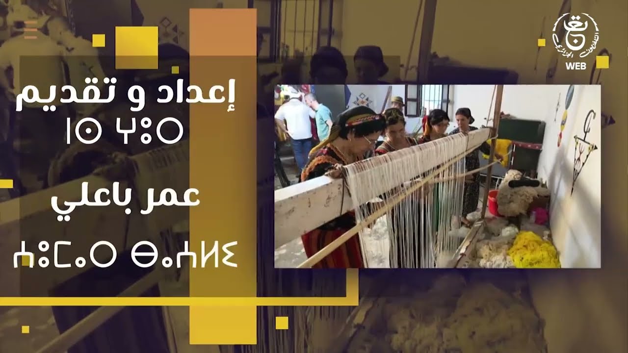 village tazrout  قرية تازروت