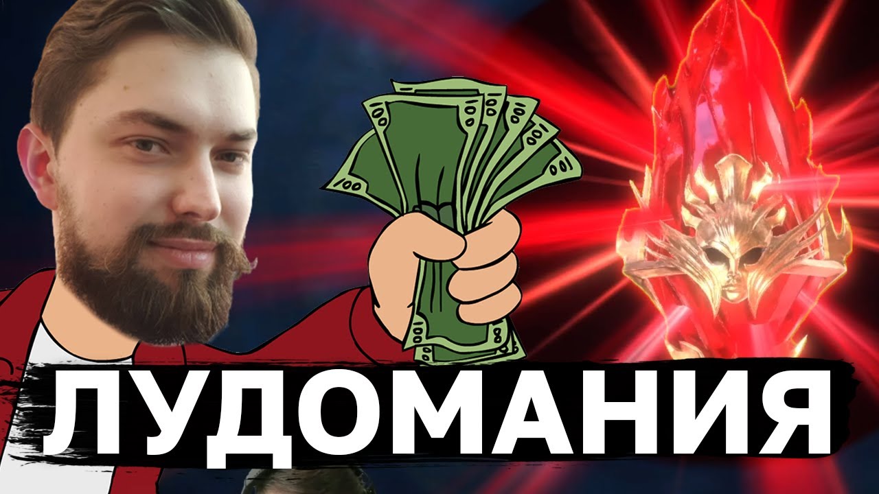 РЕШИЛ ЛУДОМАНИТЬ ДО ПОСЛЕДНЕГО) Открываю красные осколки по 2х!