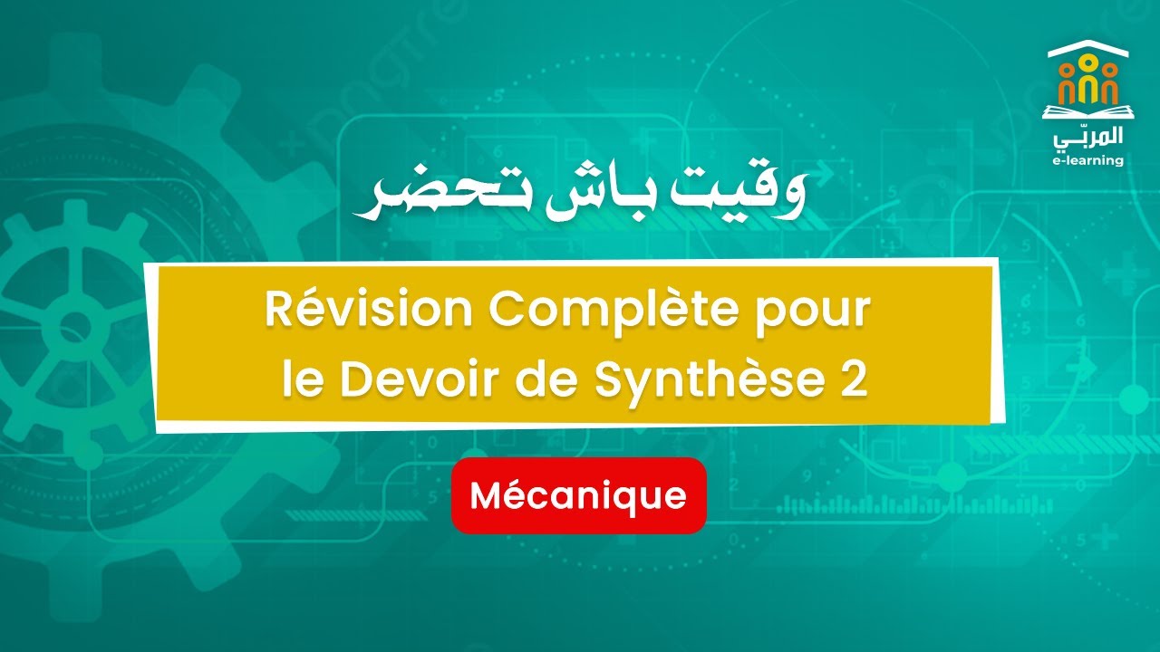 Bac Technique : Mécanique - Révision Complète pour le Devoir de Synthèse 2