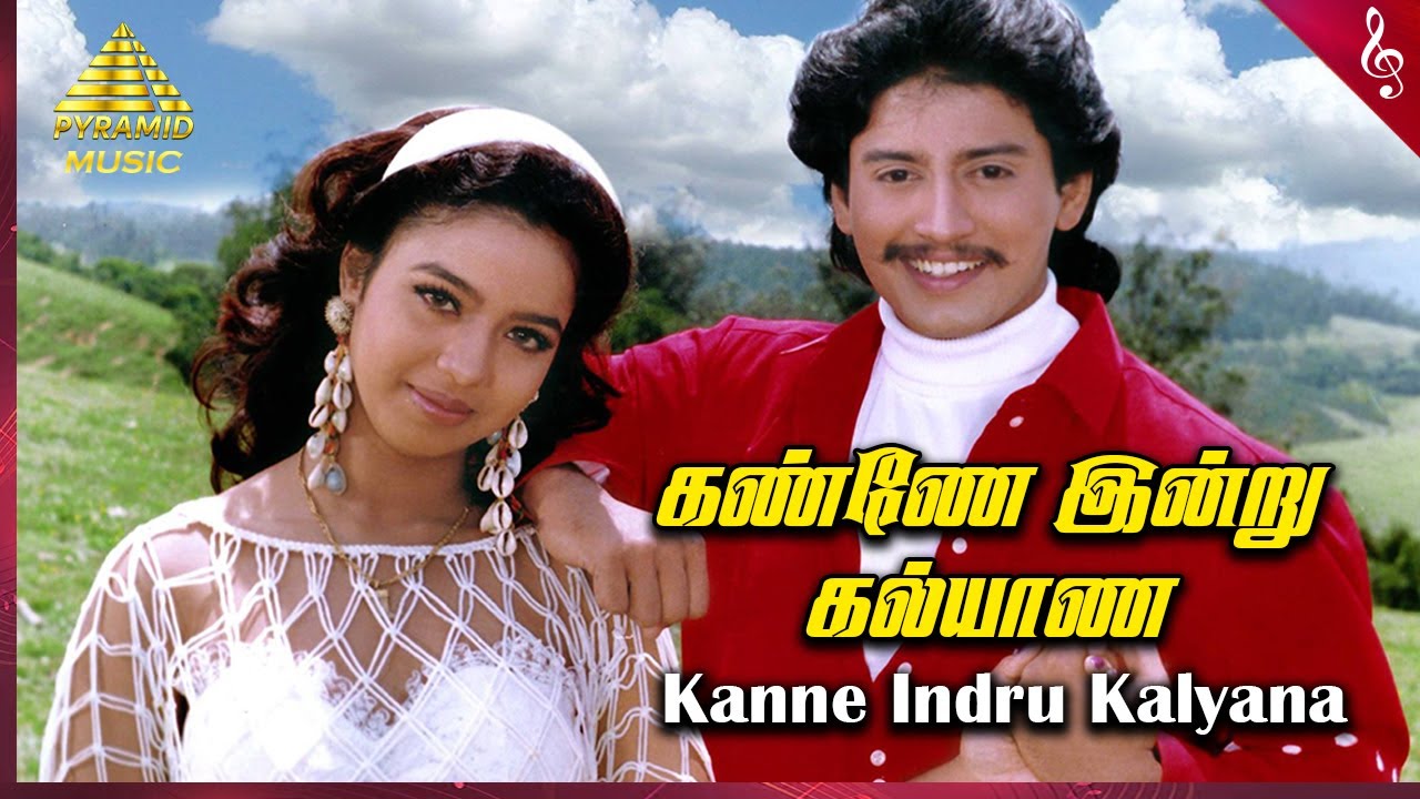 Kanne Indru Video Song | Aanazhagan Movie Songs | Prashanth | Suneha | Ilaiyaraaja | Pyramid Music