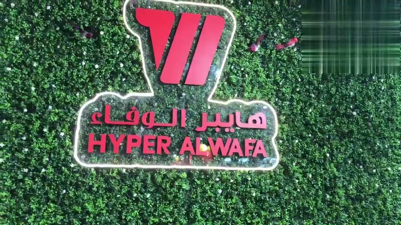Al wafa hypermarket taif #video #viralvideo #vlog
