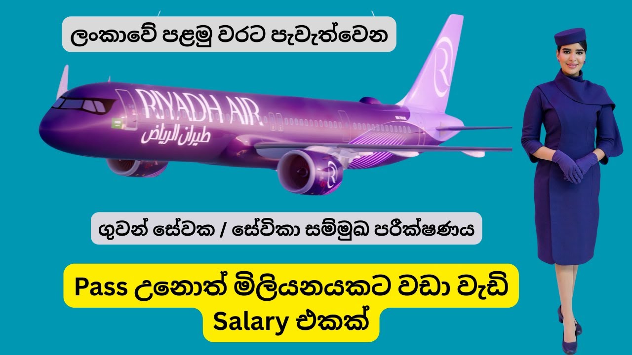 Riyadh Air Cabin Crew Interview Sri Lanka 🇱🇰✈️ #riyadhair #riyadhaircabincrew