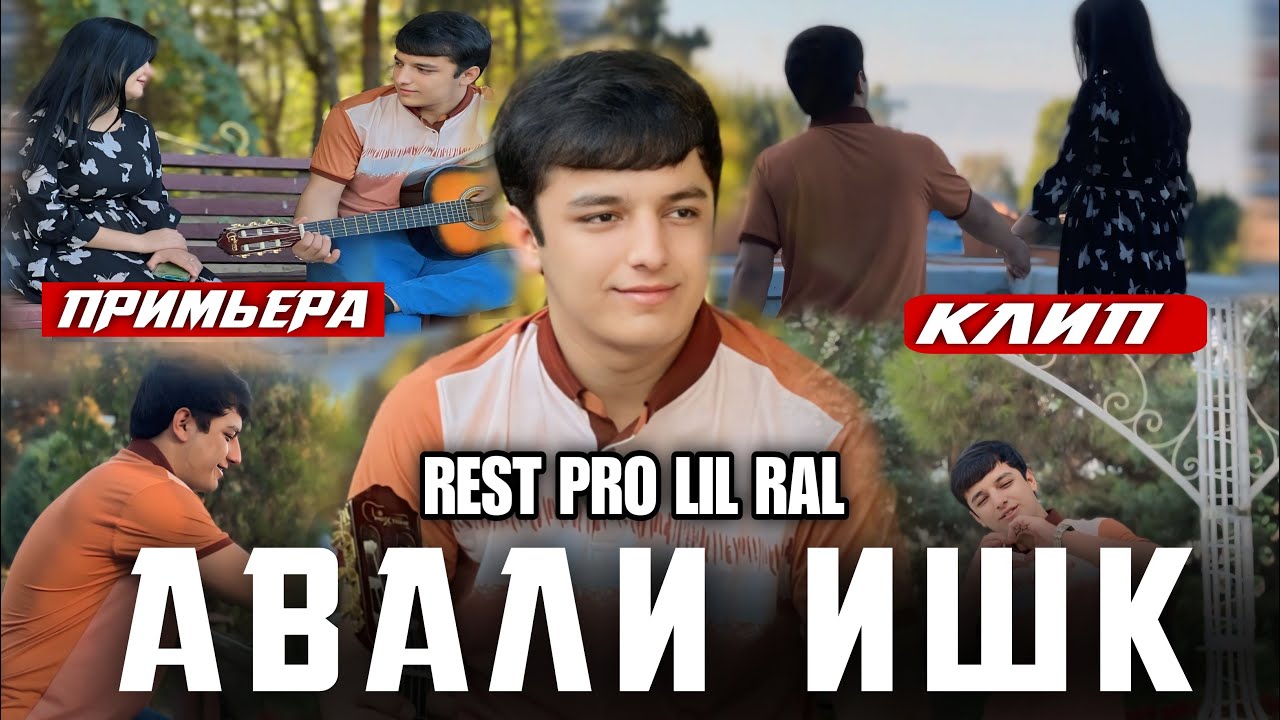 AMIR - Авали ишк 2025.