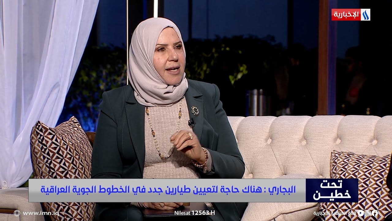 النائب زهرة البجاري: 2 ترليون دينار مجموعة الديون على شركة كورك