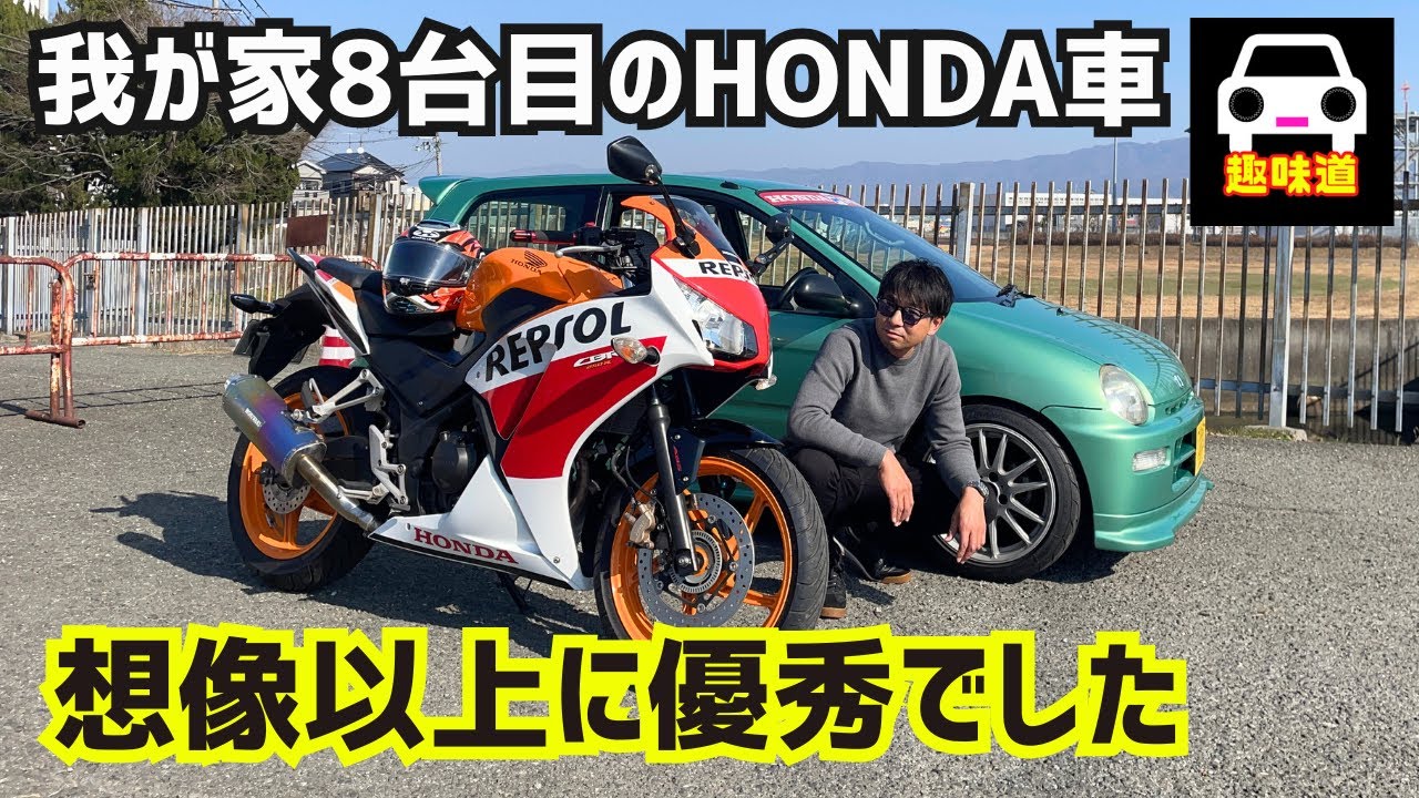 レプソルカラーのCBR250Rがやって来た！かっこ良くて超優秀！ #MC41 #SC59 #dio ＃jog #EG6 #EK9 #EF9 #シビックタイプr ★FK7 HONDAくるまCHANNEL