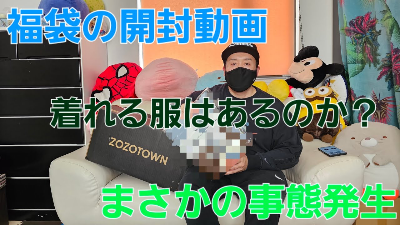 日本で一番長い福袋開封動画です　最初から最後まで飽きさせない内容でした　まさかの合計金額に　撮影編集Galaxyのみ