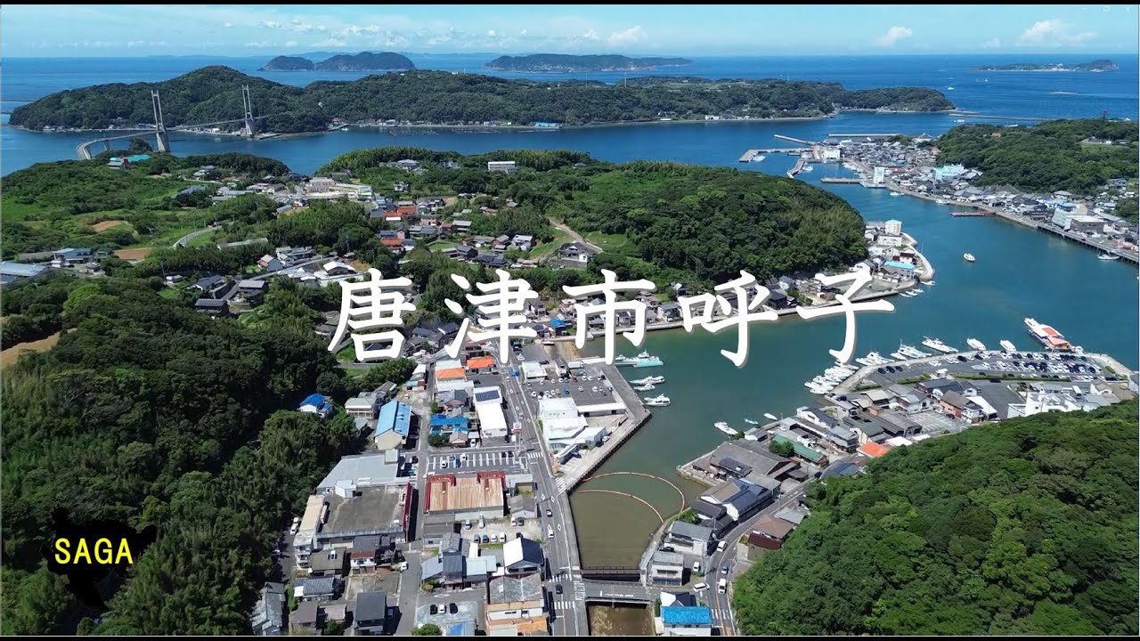 佐賀ドローン（呼子）ドラレコ映像付き