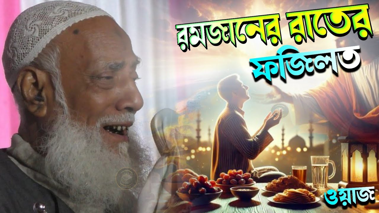 মেজলা হুজুরের এক আশ্চর্য কেরামতি আজব ঘটনা।।pir Allama omor siddiqui//পীর আল্লামা ওমর সিদ্দিকী waz