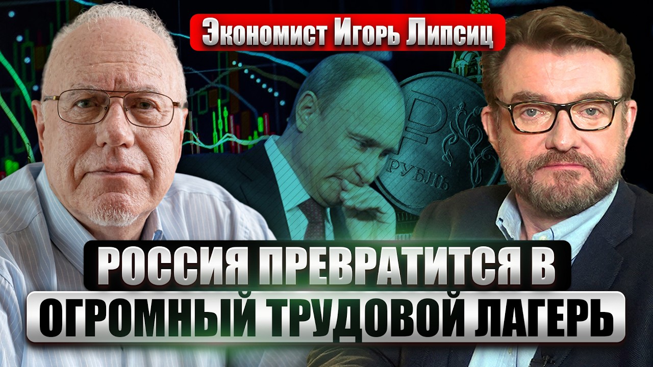 ЛИПСИЦ: ЗАЧЕМ В РОССИИ МАССОВО ЗАБИВАЮТ СКОТ? &laquo;Олигархов&raquo; раскулачат. Частную собственность ОТМЕНЯТ
