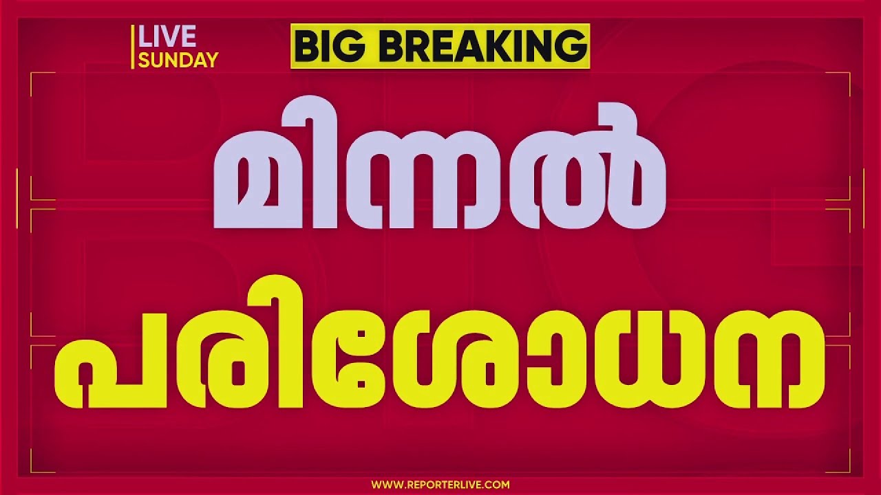 തിരുവനന്തപുരത്ത് പൊലീസിന്റെ മിന്നൽ പരിശോധന; 22 പിടികിട്ടാപ്പുള്ളികൾ അടക്കം പിടിയിൽ