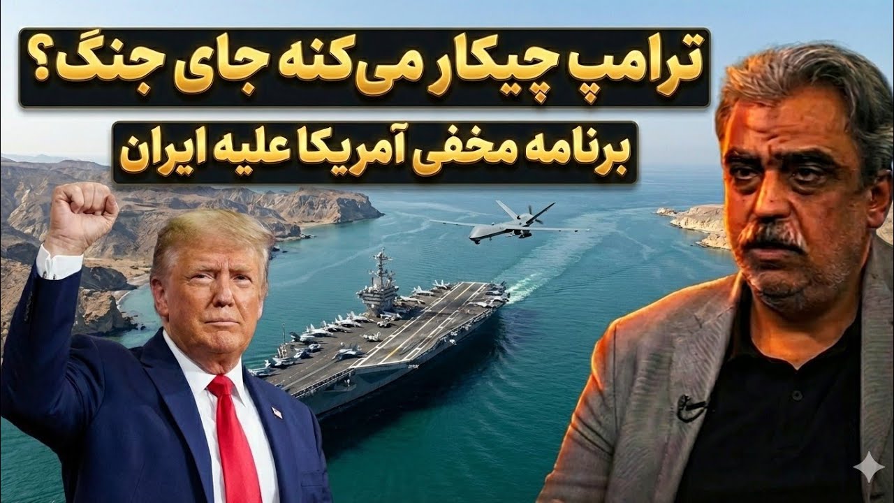 استراتژی‌های اقتصادی ترامپ علیه ایران: از سایبری تا نفتکش
