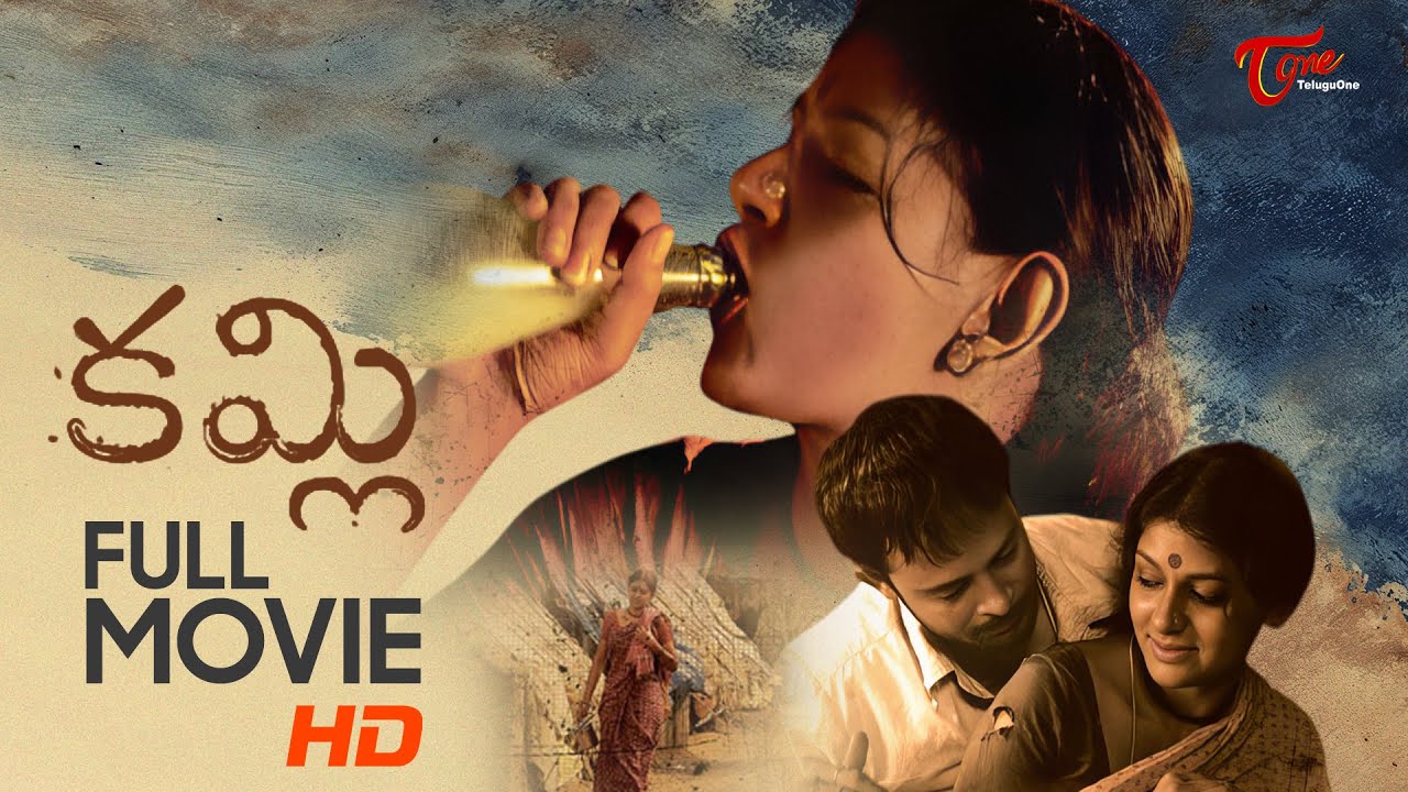 Kamli Full Length Telugu Movie | Nandita Das | Shafi | K.N.T. Sastry | TeluguOne