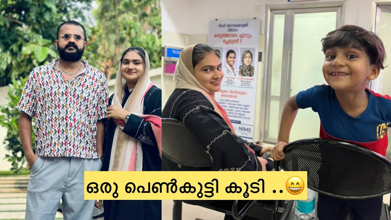 ഒരു പെൺകുട്ടി കൂടി ..😁 #pregnancy
